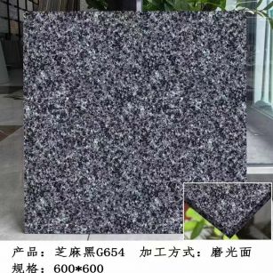 双鸭山芝麻黑 地铺石 干挂