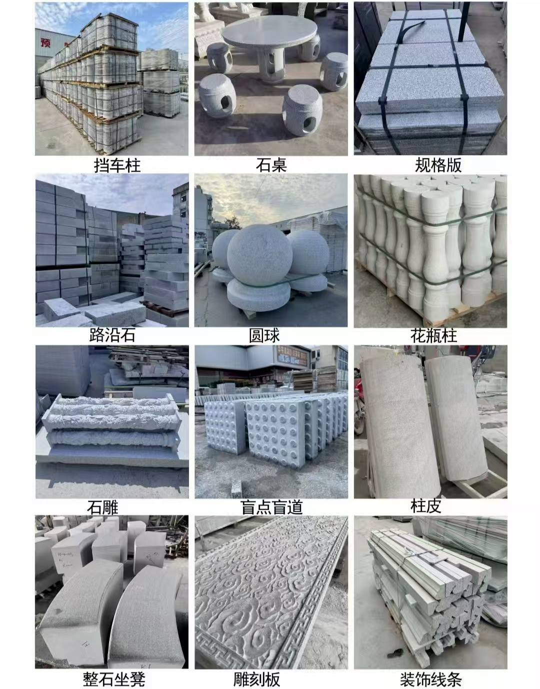 双鸭山 芝麻白异形定制